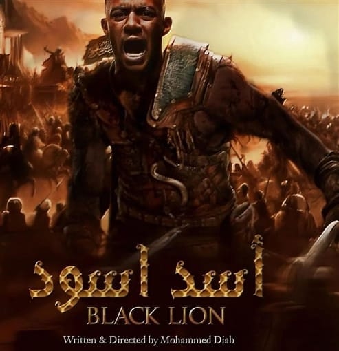 مشاهدة فيلم أسد أسود