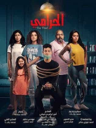 مسلسل الحرامي الموسم الاول كامل في فيديو واحد