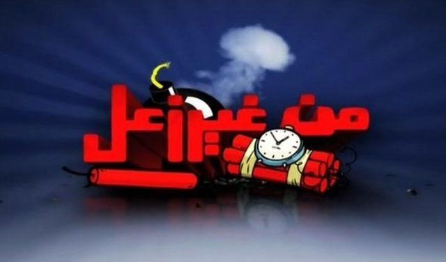 برنامج من غير زعل كامل في فيديو واحد
