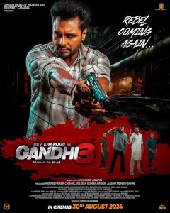 مشاهدة فيلم Gandhi 3 2024 كامل