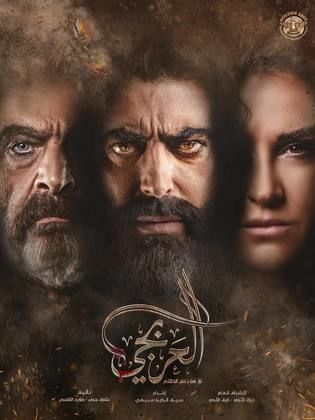 مسلسل العربجي 1 كامل في فيديو واحد