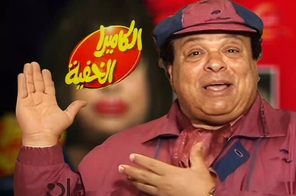 برنامج الكاميرا الخفية إبراهيم نصر موسم 99 كامل فيديو واحد